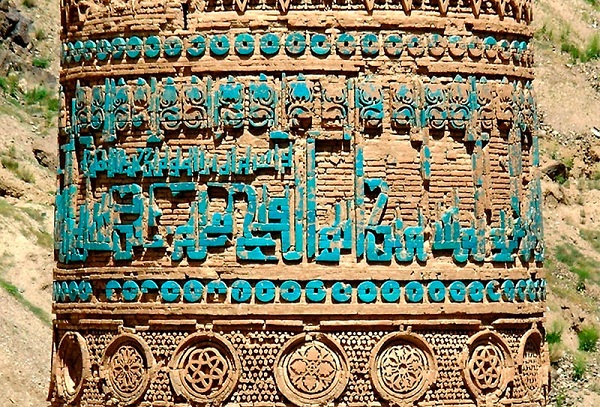 Tháp nghiêng Afghanistan